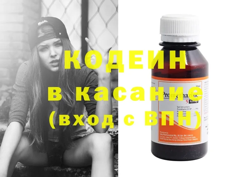 Кодеиновый сироп Lean Purple Drank  цены наркотик  Камышин 