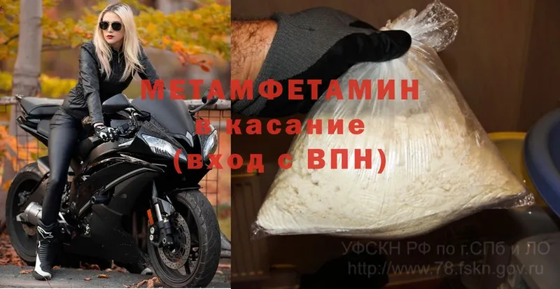 Метамфетамин винт  Камышин 