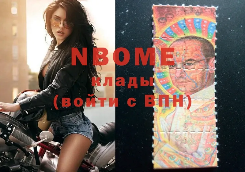 мориарти формула  закладки  Камышин  Марки 25I-NBOMe 1,8мг 